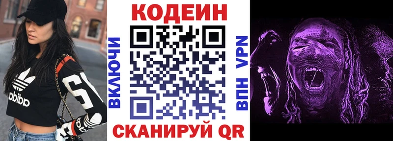 Codein Purple Drank  Сафоново 