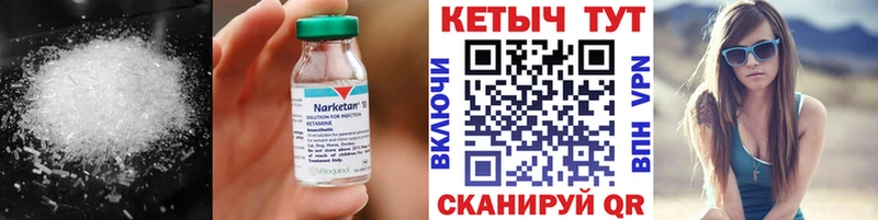 Кетамин VHQ  Сафоново 