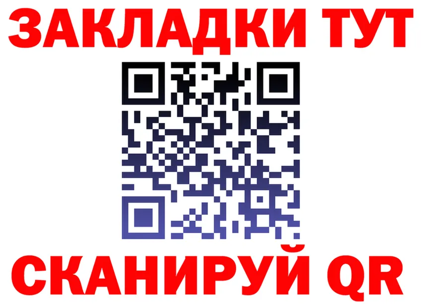 МЕФ VHQ tor площадка MEGA Сафоново