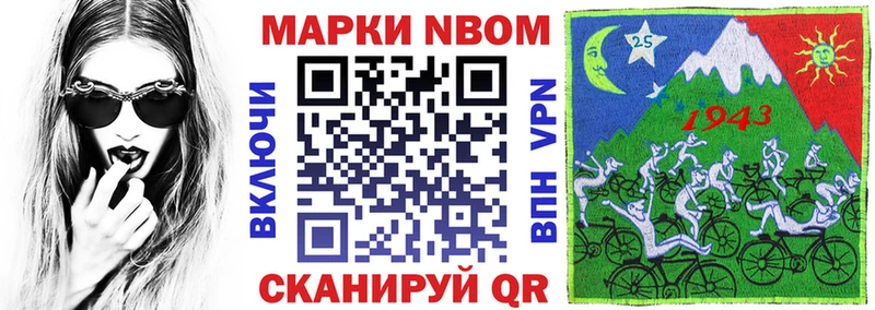 где купить наркотик Сафоново Марки 25I-NBOMe 1500мкг